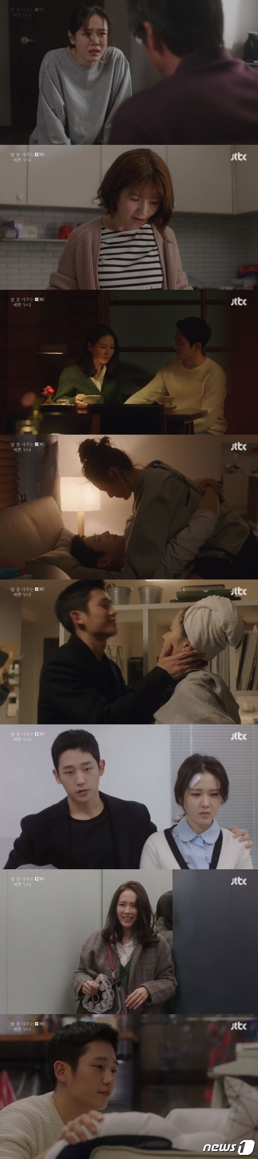 At the time the two decided to confess, the family knew first of this and foretold Cheamyo blue.JTBC Gumdodrama broadcast on the afternoon of the 21st, Lets get rice well is a beautiful older sister (screenwriter Kim director An Pansok), lets have a relationship with a colleague of the company of Seo Jun-hee (Jung Hae-In) The figure of Seo Jun-hee and Yoon Jin-ah (Son Ye-jin minutes) was drawn.Fellow of Seo Jun-hee, which has been to find a company drunk, knew still drunk Seo Jun-hee two people of the relationship was discovered sleeping Yoon Jin-ah visited Chetoda.Seo Jun - hee and Yoon Jin - ah decided to start a public love affair with this.Yoon Jin-ah said, I want to talk to the house.I can do it by myself, from the young brother Yoon Seung-ho (Kam Ha-jun) who knew beforehand to Seo Jun-hee How do you two Hyeojimyeong do you know Juninerang?I will live without seeing forever I showed a ceremony to listen to the word.I did not tell Seo Jun-hees sister Seokyeongseon yet.Seogyeongseon guessed the relationship between the two by looking at the portrait of Yoon Jin-ah drawn by Seo Jun-hee.At that time, Yoon Jin-ah kneeled before his father Yun Sang-gi (Oh ​​Man-seok minutes) and tried to confess the relationship with Seo Jun-hee.Yun Sanggi revealed that he already knows the relationship between Yoon Jin-ah who tears, Its ready to listen anytime and Where is Juana?On this day Seo Jun - hee ran to the emergency room after finding the released Yoon Jin - ah who was kidnapped by Lee Kyu - min.Lee Kyu-min raced Yoon Jin-ah in the car, but lost reason to stop Seo Jun-hees phone and stopped the car on the shoulder.I found Yoon Jin-ah in the emergency room, and Seo Jun-hee showed the appearance of losing reason as to grab the chest of Lee Kyu-min being pulled by the police.However, in front of Yoon Jin-ah, he encouraged me that Are you OK? Thats it! And embraced the surprised lover.With the treated Yoon Jin-ah on the car, Seo Jun-hee drove a silent car.Yoon Jin-ah looked at the face of such Seo Jun-hee and asked, Are you an angry sickle? Seo Jun-hee said I have heard certainty what I could clearly do and that idea It really cramped what wished for the wrong way.I regretted very much.Despite saying it is disgusting, I got a cell phone early purchase girl, pick it up quickly, put it by myself and talk about it released the heart I was worrying about.This complained that Yoon Jin-ah was not surprised, Seo Jun-hee confessed that now it is not true Yoon Jin-ah live.Their love deepened.That night Seo Jun - hee will not tell myself Yoon Jin - ah has a great deal of faintness, and the two battled emotions with trivial problems.Usually Yoon Jin-ah approaches Seo Jun-hee and said, My situation is embarrassing because its embarrassing and bad, so its frustrating.I talked frankly, Why I felt so foolish like that, I regret it is not possible for you than me, so I frankly talked and they kissed closely and confirmed affection.The heart of Seo Jun - hee was more confident than usual.He showed up to the companys representatives business trip suggestion three months I can not go for the girlfriend, and showed until prepared to resign that cut to cut off in the intimidation.Yoon Jin-ah at the same time felt gratitude and sorry for the story that Seo Jun-hee got instinct in advance about the accident on the day when he was gone by his colleague at work.Yoon Jin-ah definitely ended the relationship by arranging the date passbook with Lee Kyu-min.Seo Jun-hee wants to dance like that to Yoon Jin-ah.Lets make it clear without noticing between us.I want to do instead, Yoon Jin-ah grabbed Seo Jun-hees hand and agreed with why did I pull it out? Subsequently, Yoon Jin-ah who participated in the female employee gathering was drunk and went to his company to see Seo Jun-hee in that state.Drunk Yoon Jin-ah gave a greeting even if he did not dare say I came to see his boyfriend to an employee, and gave me laughter in taking out the bags tambourine