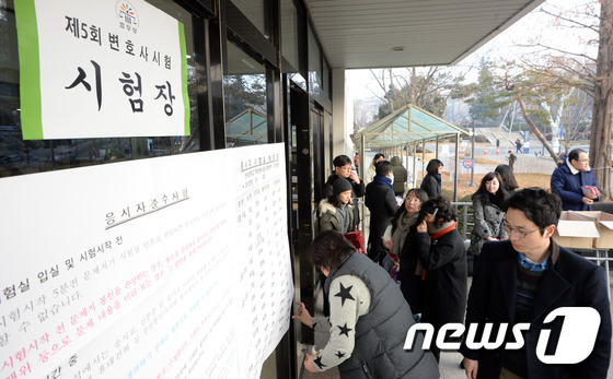 4일 오전 서울 연세대 백양관에서 제5회 변호사시험이 실시돼 응시자들이 입실하고 있다.  2016.1.4/뉴스1 © News1 김명섭 기자