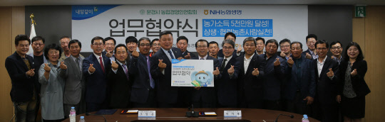 문경농업협동조합 이미지