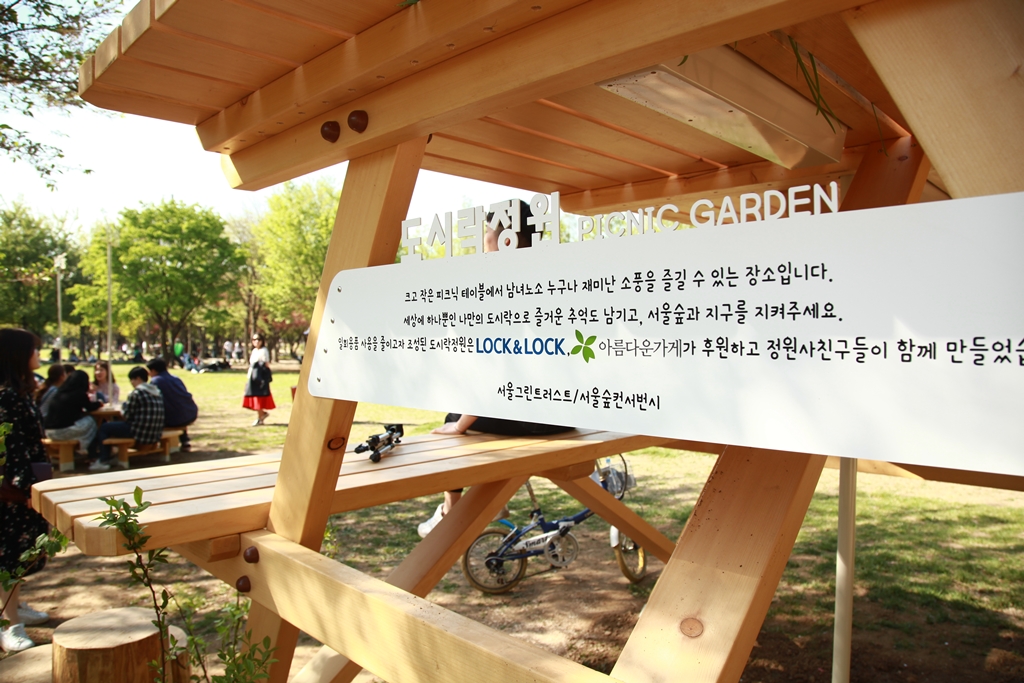피크닉그린 이미지