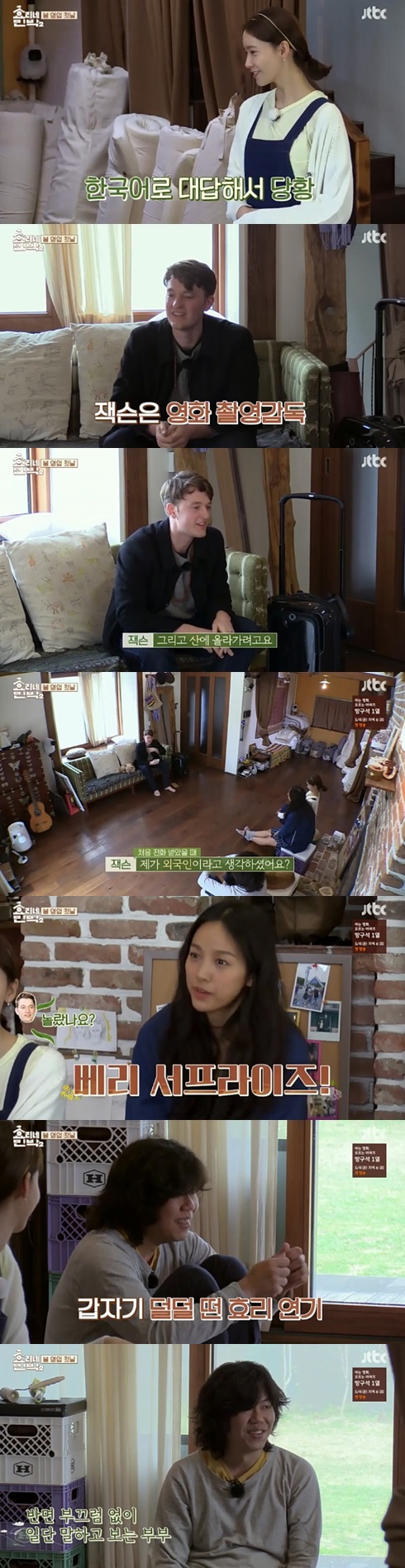 On the general organization channel JTBC Hyeori House B & B 2 which was broadcasted on the 22nd night, the appearance of the inn which started the business in winter was finished after finishing sales in winter.For the first time in the Hyeori House B & B 2 of the day a customer in the United States appeared.In a panic, Yoona tried to be connected with Lee Hyori, Lee Sang-soon, but they sent to Yoona, Please go and share your stories together.Subsequently Lee Hyori left support fire and Jackson praised Lee Hyori as very good English language.I continued and talked to Lee Hyori smoothly.Jackson, film director, said: I love traveling alone.I was about to climb the mountain, explained the travel opportunity.Lee Sang-soon, who told Lee Hyori that he was a very surprised about the fact that he is a foreign customer, said jokingly that he was scared.However, regarding English language phobia Lee Sang-soon said, We are not shy.I will tell you once. 