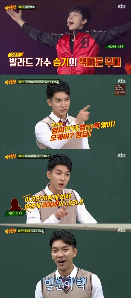 I revealed my own black history, released it myself, and made [New].Lee Seung-gi appeared on JTBC brother you know broadcasted on April 21.I gathered a big topic from before broadcasting.On this day, Lee Seung-gi intersected like a member who sprung up with members of older brother who knew with a fading technique and entertainment feeling not faded.Especially I released a big black history and laughed.Kim Hee-chul opened the gun gate of Lee Seung-gi Black history with Lee Seung-gis song Entertainer lap which he sang in the past.Lee Seung-gi said, I want you to endure Kim Hee-chuls mouth but inside the hot reaction of the members of brother you know dance to other laps that are not so high Lee Seung - gi s past appearances were released.Lee Seung-gi said jokingly that this is a religious time.Lee Seung-gi said, My image is a correct, exemplary image.I had the opportunity to think that it was necessary to purchase genuine paint goodness for my decisive incident, when I learned what kind of car I was driving while driving, I confessed the circumstances of my mother Chayotodanun.Members intense reactions overflowed, Was it to your mother?, I made my existence as a mother shortage.Lee Seung-gi said Yes, mother bad things.Okay and caught an eye-catching laughter.Lee Seung-gi also said at the age of 22, the reason why an adult movie was settled for 200 dollars in a resort room went to shoot the Girls Six in Saipan, the reason for 1 nights 2 days I could not openly publish my black history that required 3 hours on the jumping base.Lee Seung-gis Black history was added during the recording of older brother you know on this day.Lee Seung-gi proudly propose the brain purity test, spreading the four-character idiom Showdown with the members of your brother who knows.Lee Seung-gi who won Lee Sukun was shocked by defeat at Showdown with Kang · Hodon.Kang Ho Dong said, If you try, you can do it.I had never done well from the beginning.Lets learn Lee Seung-gi confided I could not imagine, this is .Life Seung-gi of the correct life image, a versatile image is also an entertainment that is not afraid of being broken by entertainment.My older brother has revealed no real value like Lee Seung-gi.Viewers also got a good reputation in the appearance that even his own black history confided to Tartar and burned passion for entertainment