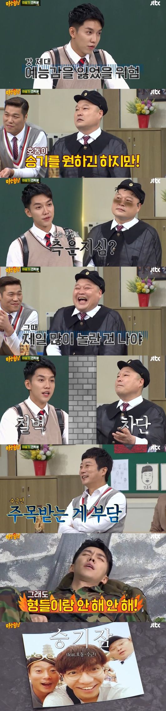 It is Kang Ho-dong, Lee Soo-geun, Lee Seung-gi shooting One Night Two Day from Brother I Know.Thanks to the audience rating chart, it was excellent.According to Nielsen Korea, an audience rating professional research firm on 22nd, JTBC brother you know - Lee Seung-gi edition broadcasted on 21th is 6.2% audience rating (national household standard) was recorded.This is the ratio compared to last time Yumin Sang - Munseun has appeared.It is a figure that gained 1 percentage point.However, topicality hotter than audience rating.Lee Seung-gi who came out to transfer students boasted a majesty that seems to be a name false entertainer emperor and attracted viewers from the cathode ray tube on the weekends evening.As usual a bonus pushed push.More than anything, the sea that attracted a hot topic in the reunion of Kang Ho-dong, Lee Soo-geun, Lee Seung-gi from before broadcasting.These are the hero who led the heyday through KBS 2 TV Happy Sunday - 1 night 2 days season 1 for 5 years since 2007.The picture of the three people since the whole area of ​​Lee Seung-gi at the end of last year is the first time this older brother I know.Therefore, viewers hoped for the first night two days Kemi of the past year and shouted the older brother I know in Japan.Kang Ho-dong, Lee Soo-geun, Lee Seung-gi boasted unchanged compatibility breathing to meet viewers expectations.Kang Ho-dong Take Lee Seung-gi was still as usual Fortunetely thanks to the three people, the game became better.Kang Ho-dongs My brother Lee Seung-gi love is even more robust, Lee Seung-gi has a relaxing and comfortable smile with big brothers and entertainment.It was a different laugh from the time of the fixed appearance SBS The Butler Division.The viewers also made a smileful Saturday.One night two days from a brother you know while biting the season of the season one members such as Kang Ho-dong, Lee Soo-geun, Lee Seung-gi, Lee Seung-gi, Un Ji Won, MC Mon, Kim Jung Min It reminds me.Kang Ho-dong, Lee Seung-gi, Lee Soo-geun warmly greeted the tea room with Three Brothers of Entertainment who believes.Brother I know