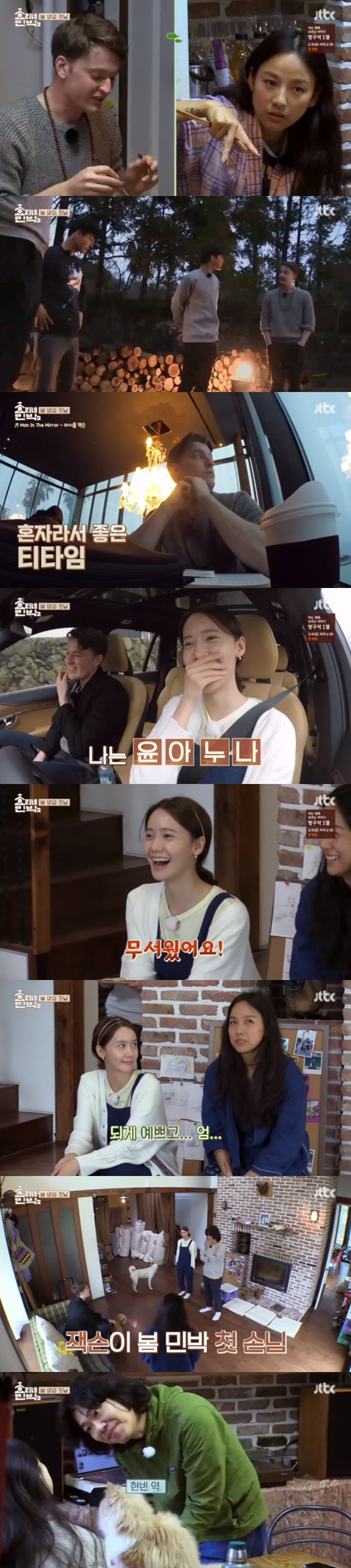 Hyeori House B & B 2 started Sogilly Boom sales.The JTBC entertainment program Hyeori House B & B 2 broadcasted on the 22nd showed the start of Boom-inn.Sogilgri Hyeori House Minshuku greeted Boom.Yoona, who went to Japan during the holiday, gave Lee Hyori a 3 cm tall insole, giving Hyeori a pleasure.The first guest of the day was Jackson from the United States.It was the first foreign guest of Hyeori House Minshuku 2.Lee Hyori seemed to be in a panic for a while for foreign languages, but gladly greeted foreigners who visited their own inn.More than anything, Lee Hyori s fluent English language skills got a lot of attention.Foreigners customers are also good at English language.I was surprised, Lee Hyori praised.Sansun also cared for customers with fluent ability.Yoona tried to communicate confidently.Yoona rides foreigners to the beach.Yoona asked Jackson about his age and Jackson said he was 25 years old.Then Jackson told Yoona that he was 29 years old, Jackson said I thought 21 murder.Then Yoona said Call me Yoona elder sister, and Jackson called older sister.The second guest was two bike men who came aboard ships from Mokpo.Two people who arrived three hours late due to bad weather panicked with the word foreigners who came before us.Two people say that they can not do English language well, I worried about how it would suit a foreign customer.Afterwards Jackson who went sightseeing alone came back and the sad story of Jackson and other guests began.I could not make myself understood, but their conversation led to OK, together.There was a language barrier, but only the mind was through.After that guests had dinner with Hyeori House 2 employees.Dialogue between Korean and English language came on and off the table.Lee Hyori asked Jackson how old you looked at Jackson and said that he looked like 38 years old and made me fleshly and I was disappointed that it was not so difficult to see like that.After that Jackson said to Sang Sung that Perhaps Lee Hyori seems to be younger than Lee Hyori, he cried Lee Hyori Fire! And invited us to laugh.After eating the rice, Lee Hyori Sansun Yoona and Jackson sat around the table, played the guitar together, sang a song and enjoyed the Boom night.Boom to the right Hyeori House 2 was relaxing and warm.Boom It is noteworthy that some guests also find Hyeori House Minshuku 2 during business.