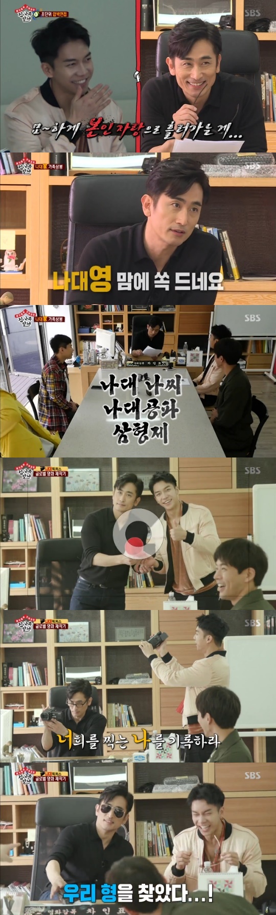 All The Butlers Sub Cha In-pyo and Lee Seung-gi gave a laugh at a similar rate.On SBS All The Butlers broadcast on 22nd, the figure of the disciples who were impressed with Passion of Sub Cha In-pyo was drawn.This masters master was Cha In-pyo.Charisma drifts from Cha In-pyo which appeared with camera.Cha In-pyo asked I am not who you are to train again, and as a breeding material I was born in 1995, I have not seen the work, but the power and voice drifting, I am honored.I will finish it in a hurry. Cha In-pyo is a new film director.I myself became a film director, he said.Subsequently the teacher read the self-introduction written by his disciples steadily.Looking at the debut song of Lee Seung-gi, his father asked Lee Seung-gi for a song.Lee Seung-gi sang songs Cha In-pyo asked, The song is so low, Lee Seung-gi sang again.Lee Seung-gi answered My sister has changed every week in broadcasting when the masters father asked, That sister is, indeed who the yotta.My father and I watched Lee Seung-gi carefully watching Yang Se-hyeongs mistake The personality is similar to myself, and talked to say, It is acceptable if it says bad, but Nadenun is bad, he invited us to laugh .Subsequently, the masters father says, There was an obvious that Nadeda was humiliated.My friend took karining at the middle school when I was a group leader.I wanted to match the stick 100 instead for a sense of responsibility, he continued his pride.Lee Sang-yun said, I am sorry in the words, but it looks like the Gilang.I will be strangely proud of myself and invited us to laugh.Cha In-pyo became My British following Lee Seung-gi who is already My Day to Japan, Yang Se-hyeong which is My generation.My father-in-law gave Lee Seung-gi as an assistant director, he decided to photograph the making film, centering on himself.His disciples saw that they were two brothers.Especially Yang Se-hyeong invited us to laugh, If the winner is big, it will be like this.Sunglasses, uniforms, memorial photos were straight as I liked.Lee Seung-gi laughed and lapped tears, saying, It was the first time for those who decided what I wanted to do in advance.Afterwards, the master explained that he will take a documentary with OReals US challenge go showing off a non verbal comedy.Meanwhile, Cha In-pyos alarm music flowed out, Cha In-pyo began to push up suddenly.