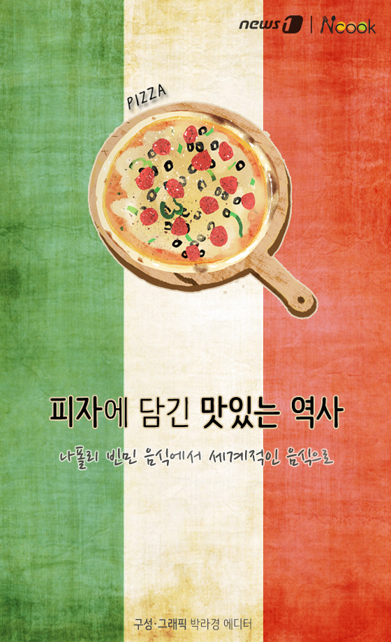 피자쿡 이미지