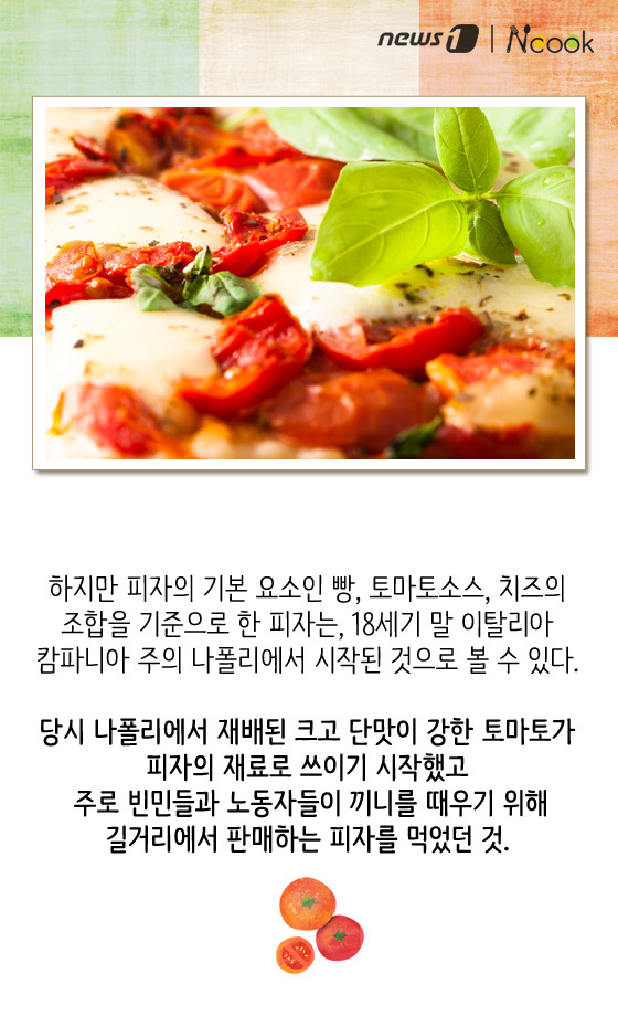 피자쿡 이미지