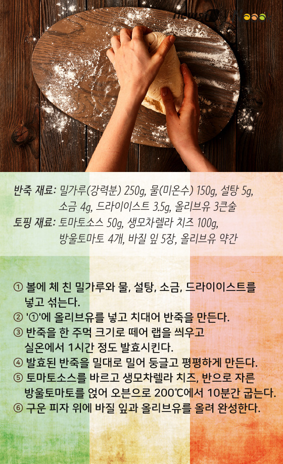 피자쿡 이미지