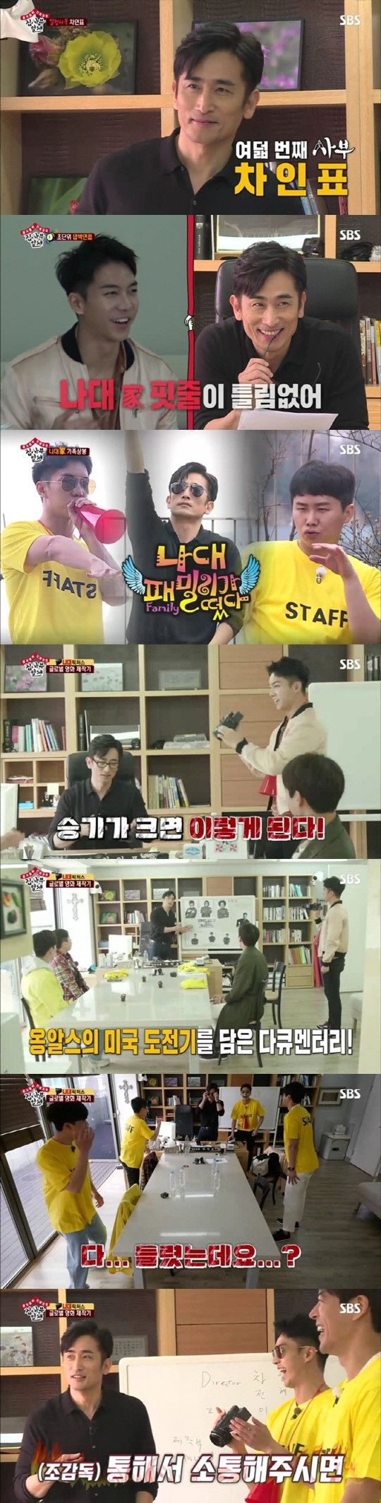 SBS All The Butlers Cha In-pyo and Lee Seung-gi, encounter made by two companies that looks like enthusiasm or standby created birthday laughter.According to Nielsen Korea, the audience rating of SBS All The Butlers broadcasted on the 22nd (afternoon) afternoon is 11.1% (hereinafter referred to as the 2 part of metropolitan area) recorded the number which increased by 1% compared with last week.Also targeted 2049 target audience rating for young viewers between 20 and 49 years old.It is 9%, compared with last week.While 2% will rise, MBC Next Wizard (1.4%) and KBS 2 Happy Sunday (5.0%) and proved the content power of the program with the highest viewer rating of 2049 at the same time zone for 9 consecutive weeks.In All The Butlers of this day, Lee Seung-gi, Lee Sang-yun, encounter of growth material, Yang Se-hyeong and Eight sub-Cha In-pyo was drawn.A member who celebrated Lee Sang-yuns Entertainment debut 100 days arrived at a movie company that found a new sub.Actors Cha In - pyo appeared Saburo in front of the members who finished making their resume based on the message placed in the office.Cha In-pyo who appeared with the video camera became my own film director.I am filming a movie now, he introduced his confidence.Cherish the directors name tag Following the appearance of Self-Made Director Cha In-pyo, a pressing interview of seconds was started for his own right arm to overtake Assistant Director Assistant Director.Unlike intense eyes full of charisma, Cha In-pyo caught a maze laugh per reversing ho.Lee Sang-yun, who has less experience in film appearance than a drama when he sees a short concentration force that can not exceed 10 seconds during an interview, I will often choose a scenario.There are not many representative works I have been doing a lot, advising them and bursting everyone to burst into a self-discipling.Passionate Sub From Cha In-pyo Lady Seung-gi, Yang Se-hyeong that communicates with Nadem I also heard the gene.Cha In-pyo said that Character is similar to myself by protecting Lee Seung-gi who wraps up Yang Se-hyeongs mistake, It is acceptable if it says better, but Nadenun is badly said.There was something obvious that Nadeda was humiliated.A friend came kanning at the middle school when he was a group leader.For the sense of responsibility I decided that I wanted to match the stick 100 instead, said W - Before - Nine Lee Seung - gi expressive torque.