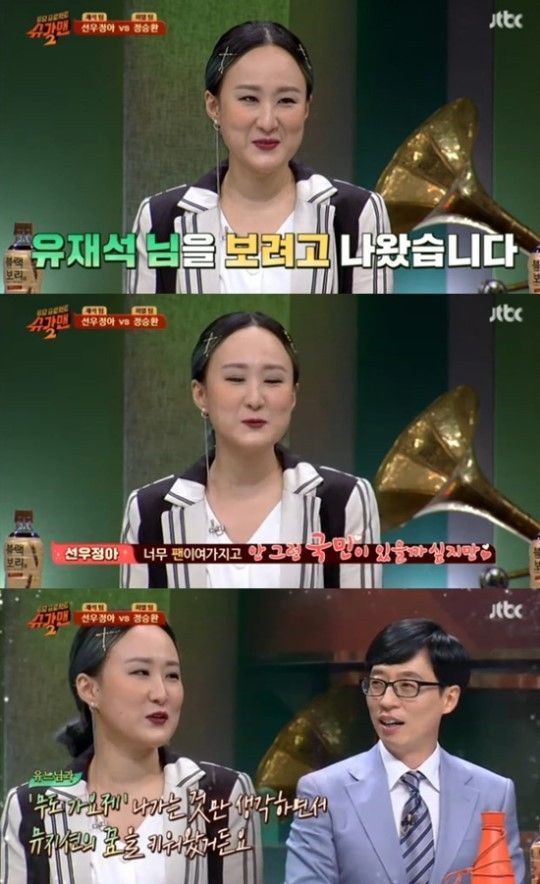 I revealed the opportunity to appear in the singer Son Ogijongaga Sugar Man 2.JTBC Tsuyu Project - Sugar Man 2 broadcasted on the 22nd was continued from last week s two God Famous Special series.Sonjeongja and Jung Seung-hwan appeared on this day.You Hee-yeol acclaimed that Juniors know the best musician who really knows Son-ojeong.However, I know Son ageon I actually came out trying to see Yoo Jae Suk.I thought about just going to Martial Arts Song Festival , I brought up the dream of the singer, he said, Mr. Yoo Jae Suk, lets see on the air.This You Hee-yeol showed a disappointment with I did not come out to see me and invited us to laugh.After entering the antenna music, Jung Seung-hwan showed the DNA dance of the BTS at the concert based on the lesson that I received for 2 years.You Hee-yeol says, When Seung Hwan sees me, he says, I told you to be an idol with the head dignified.My heart is full. Jung Seung-hwan confronts You Hee-yeol, who is the president of his affiliated office, I want to get out of You Hee-yeols hand and go to Yoo Jae Suk team.You Hee-yeol president will not be praised, it will not be a praise, it will be a soulless speech. But Antennas Park Bo - Gum Jung Seung - hwan let s have a long time during the choreography of DNA You Hee - yeol jumped out to the stage and gave a laugh at the stage.Online Issue Team