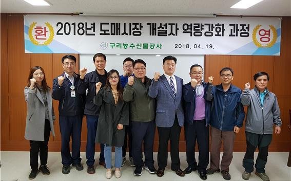구리농수산물공사 이미지