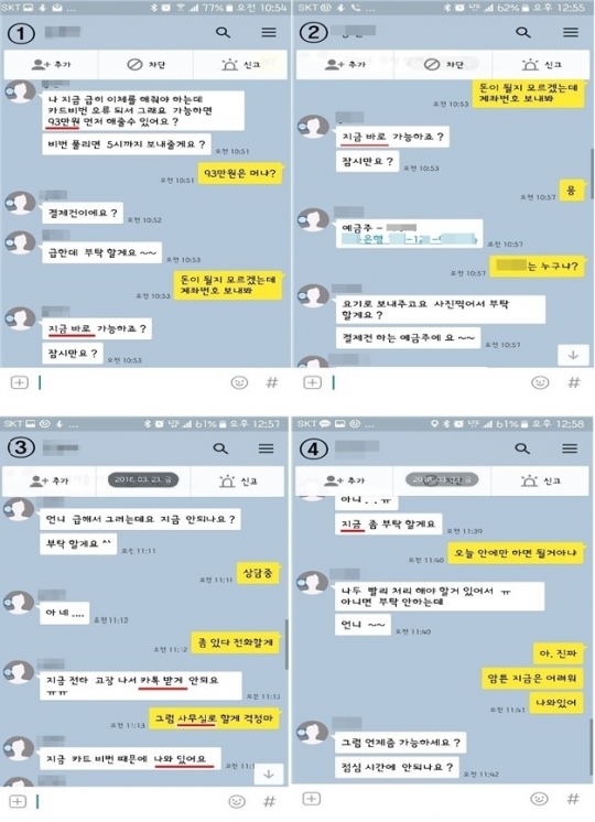 피싱아이디 이미지