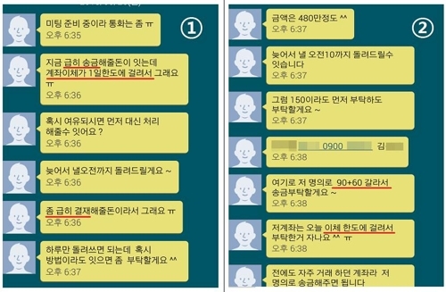 피싱아이디 이미지