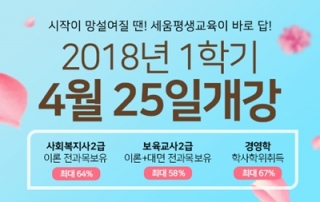 세움평생교육원 이미지