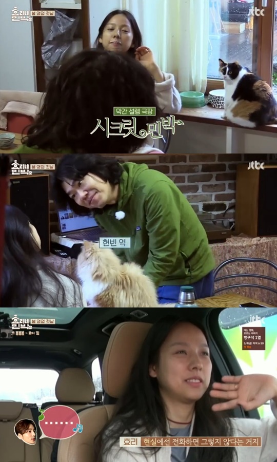 설렘민박 이미지