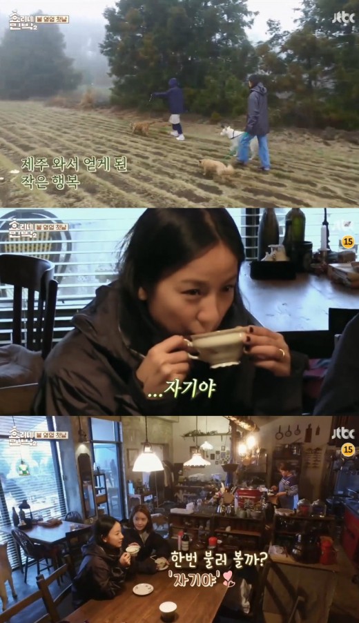 Lee Hyori gave a clear answer of Yoonas troubles.It is warm advice of my older sister.At the JTBC Hyeori House B & B 2 broadcast on the 22nd, the story of the first spring was released.On the opening first day Lee Hyori and Yoona went for a walk in the rain.Peaceful time with companion dog.God My companion Looking at Yoona being dragged by a dog Lee Hyori says, Why are you so lucky to run?People in our house are lousy to run a lot. On this day Yoona told Lee Hyori that What is the best thing to live in Jeju Island?Lee Hyori It is the fifth year of Jeju life.To Lee Hyori This is a walk.Like a dog today.It was hard for me to take a walk in Seoul.Even small sounds will be surprising as you see that these children are abandoned dogs.If there are a lot of people there will be trembling tremor.Even though I took a walk, my heart was easy. Jeju Island Hanwa Line No such thing is explained by Lee Hyori.Lee Hyori and Yoona then had plenty of tea to look for regular restaurants.Yoona also said Do not you mutually say Lee Sang-soon to each other baby ? I doubted.Lee Hyori said, Ive never tried it.Lets do it once on this occasion. Following the winter, we started the business of spring and Lee Hyori and Yoona shared a sisters bond.There was also Lee Hyori s older sister in Yoona.In the songs of Lee Sang - soon on this day Yoona has attached lyrics, Lee Hyori showed satisfaction when breathing was good.However, it seems that Yoona is not satisfied with his lyrics.He criticized himself himself that he was awkward.This is to Lee Hyori, It seems to be a lot shortage with me.Show it stably with others, he told the truth.I also acclaimed that Yoonas song was breathtaking
