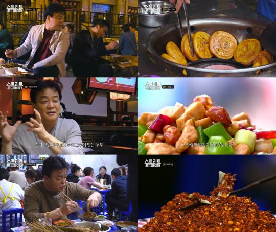 푸드파이터 이미지