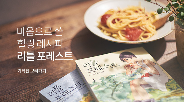 포레스트푸드 이미지