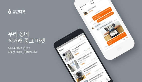 당근의류 이미지