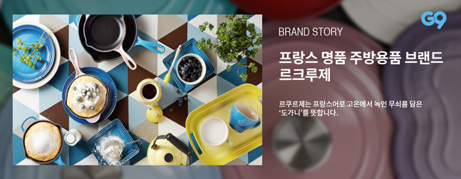 명품주방용품 이미지