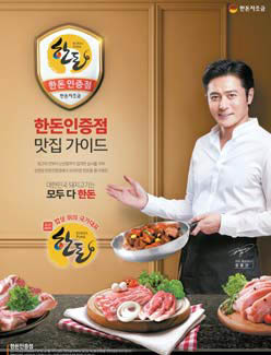 한돈축산물전문판매장 이미지