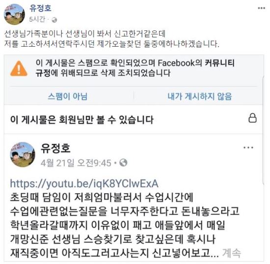 사진=페이스북 캡처