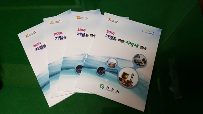 경산산업단지관리공단 이미지