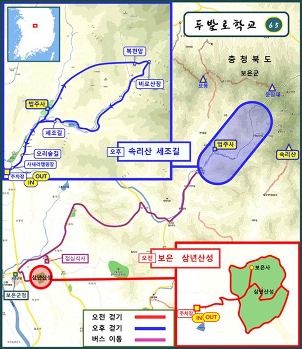 속리산동행 이미지