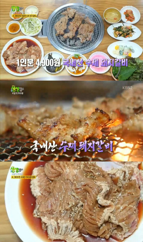 4900원돼지 이미지