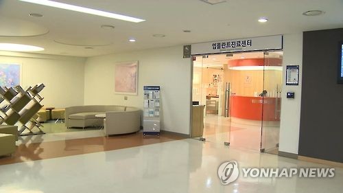 임플란트 진료센터 [연합뉴스TV 캡처]