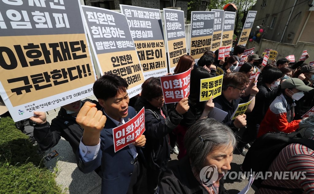 이화의료재단 이미지