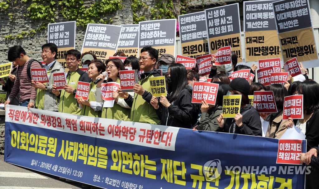 이화의료재단 이미지