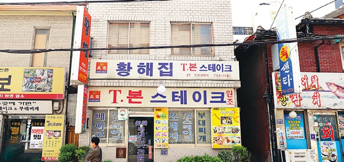 원조명가 이미지