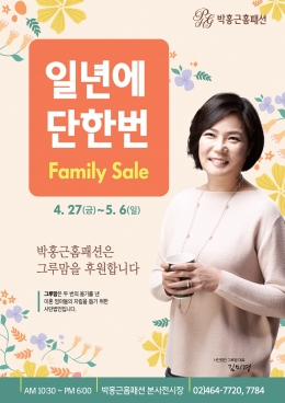 박홍근홈패션 이미지