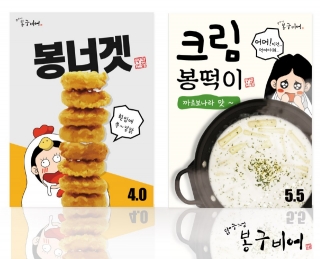 봉구비어 이미지