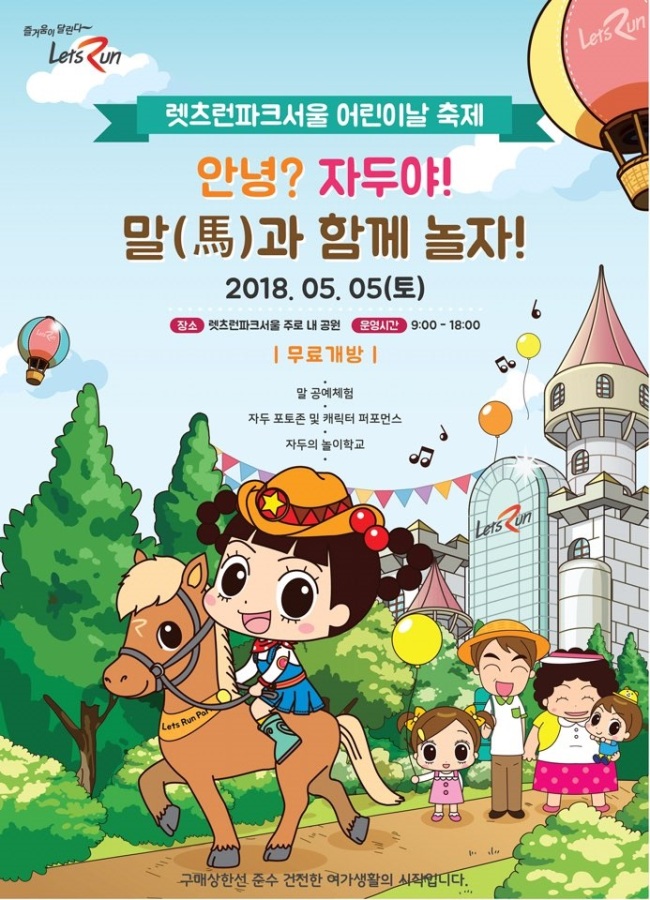 신데렐라파크 이미지