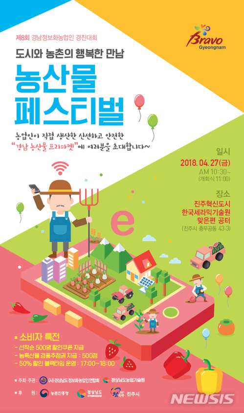 행복한농산물 이미지