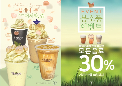 차타임라운지 이미지