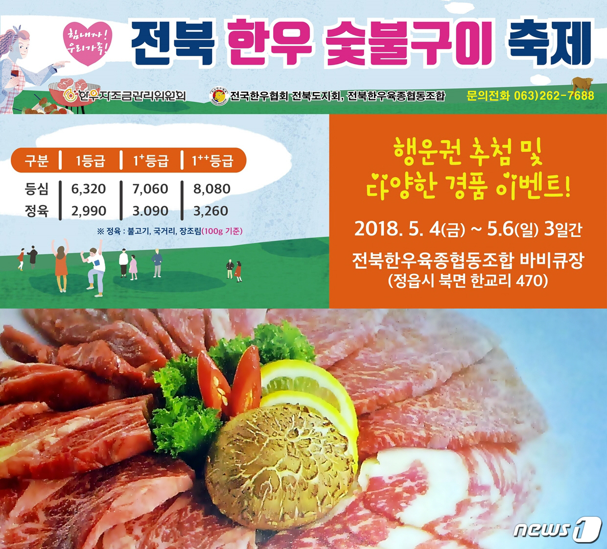 전북한우육종협동조합 이미지