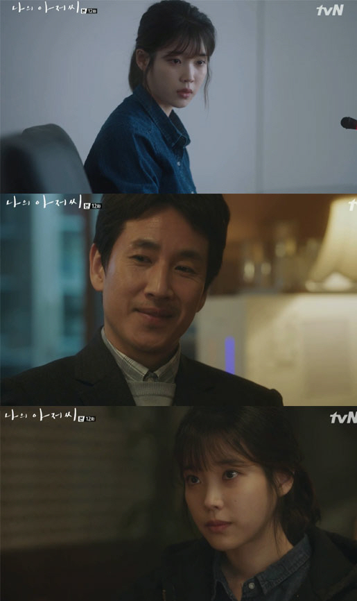 This is the story of Lee Ji-eun (IU), who plays Lee Ji-an in the TVN drama My Uncle.Lee Ji-an is a person who finds out too much that he does not know at a young age by being hit by a hard reality, and lives Haru Haru by supporting evil.Then, he meets Park Dong-hoon (Lee Sun Gyun), who looks like himself, and grows up healing his wounds a little bit in the existence of a real adult who meets for the first time in his life.As the character itself is a product of deficiency and wounds, the IU has put down pretty.I also erased the colorful stage makeup and stood in front of the camera with a light makeup close to the real world, and showed detailed expressive power to draw Dark circles to express the reality of the character in everyday life.He also showed his passion for burning his body, taking the assault scene and intense shooting, so viewers could fully sympathize with Ijians pain and empathize with him.So, the setting that has more than sympathy for Park Dong-hoon (Lee Sun Gyun), the first real adult Ijian met for the first time in his life, was also able to approach with a rather dull impression rather than a scandal.Yoon Sang-moo (Jung Jae-sung) pressed, So where did you go? But Ijian naturally confronted, To the house, I live in a neighborhood.Lee Ji-ans performance confirmed Park Dong-hoons promotion of the company.Park Dong-hoon said, Im brave, but Im not that nice of a person you think, but Ijian said, No, youre a very nice person.Park Dong-hoon smiled, and IU completely erased the cute and lovely national sister image through this work.Thanks to the bold lay-down of everything he has accumulated, he has got a chance to grow to a level as an actor.Many people have agreed with the growth of the IU, and now they are watching him expecting his Acting. IU is a more lovely reason for the pretty and national sister.