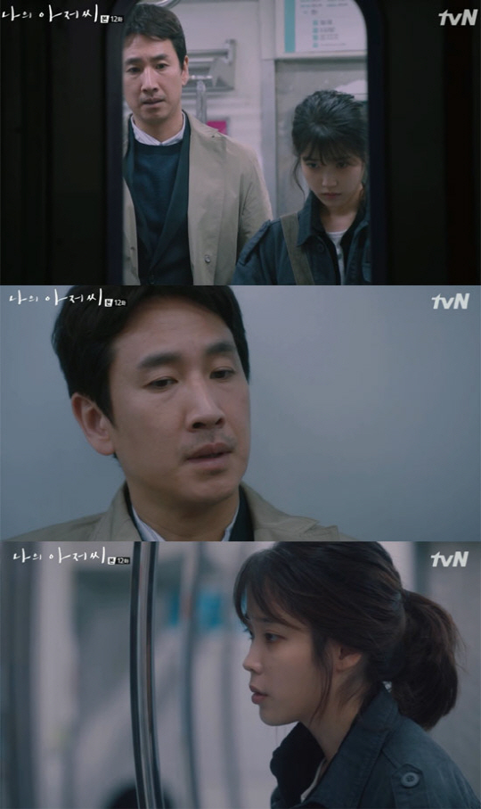 This is the story of Lee Ji-eun (IU), who plays Lee Ji-an in the TVN drama My Uncle.Lee Ji-an is a person who finds out too much that he does not know at a young age by being hit by a hard reality, and lives Haru Haru by supporting evil.Then, he meets Park Dong-hoon (Lee Sun Gyun), who looks like himself, and grows up healing his wounds a little bit in the existence of a real adult who meets for the first time in his life.As the character itself is a product of deficiency and wounds, the IU has put down pretty.I also erased the colorful stage makeup and stood in front of the camera with a light makeup close to the real world, and showed detailed expressive power to draw Dark circles to express the reality of the character in everyday life.He also showed his passion for burning his body, taking the assault scene and intense shooting, so viewers could fully sympathize with Ijians pain and empathize with him.So, the setting that has more than sympathy for Park Dong-hoon (Lee Sun Gyun), the first real adult Ijian met for the first time in his life, was also able to approach with a rather dull impression rather than a scandal.Yoon Sang-moo (Jung Jae-sung) pressed, So where did you go? But Ijian naturally confronted, To the house, I live in a neighborhood.Lee Ji-ans performance confirmed Park Dong-hoons promotion of the company.Park Dong-hoon said, Im brave, but Im not that nice of a person you think, but Ijian said, No, youre a very nice person.Park Dong-hoon smiled, and IU completely erased the cute and lovely national sister image through this work.Thanks to the bold lay-down of everything he has accumulated, he has got a chance to grow to a level as an actor.Many people have agreed with the growth of the IU, and now they are watching him expecting his Acting. IU is a more lovely reason for the pretty and national sister.