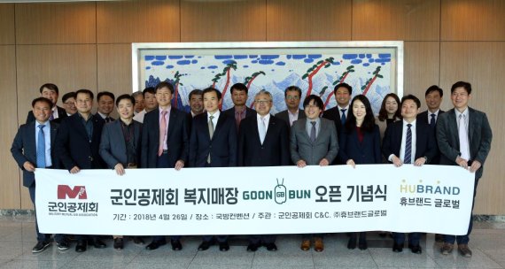 군인공제회C&C 이미지