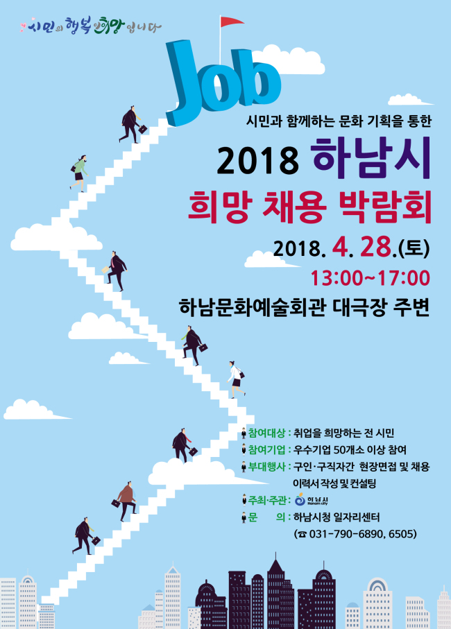 (재) 하남시문화예술회관 이미지