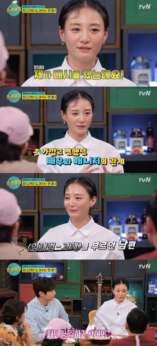 인생술집 이미지