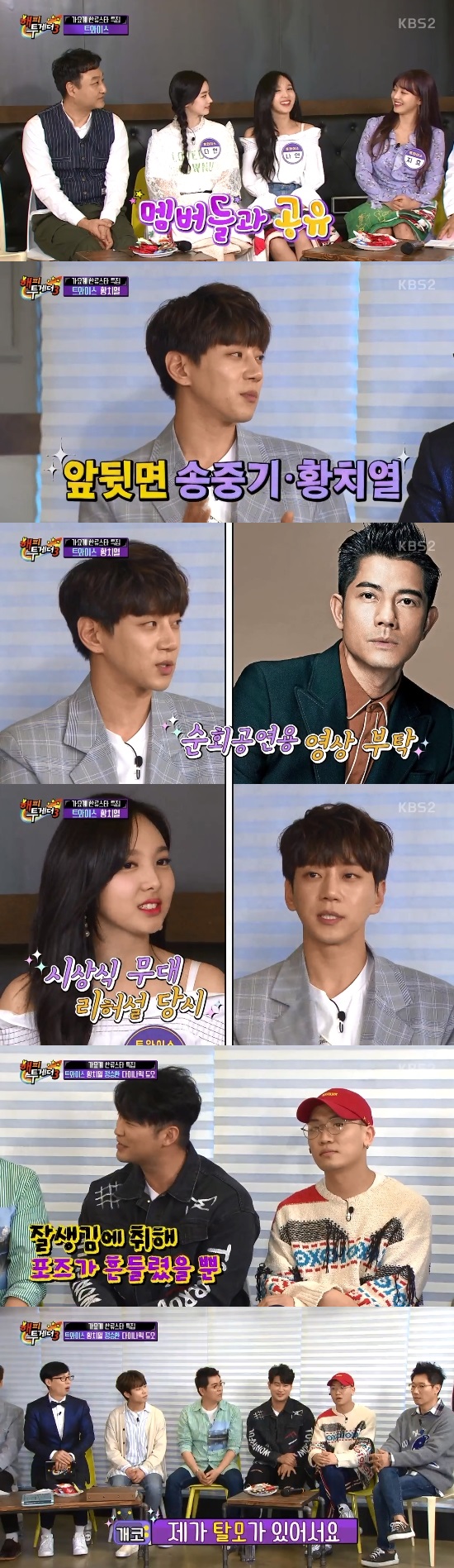 Dynamic duo, Hwang Chi-yeul, Johnson fans, TWICE appeared in the special feature legendary Jodon Ali of KBS 2 TV Happy Together 3 broadcasted on the 27th.TWICE that he likes karaoke usually expresses the wind wanting to break the record of Hez 3.Hwang Chi-yeul ranked self-praised.Hwang Chi-yeul boasting of tremendous popularity in China said that Chinese Journal of Artists Magazines is Song Joong-ki and Nada and attracted a lot of attention.Followed by Aaron Kwok, also showed off friendship with the King continent.He said The ministry has my brother take a tour and have me take pictures.The continents shared the program in China.It was a program like infinite challenge in China.I will invite surprise by explaining that the king continues to come to my room and take a picture.Not only that, even at a duty free shop at the airport, he added that he was decorated with his own face.Hwang Chi-yeul found Popularity is a bubble.However, like the bubble bubble, it will happen again. TWICE Nayeon also spared Hwang Chi-yeuls praise.I heard Hwang Chi-yeul live while rehearsing the awards ceremony, Nayeon said.Although it was morning, I was surprised to hear that too. Dynamic duo gave a big laughter to each other s disc.Gaeko said, Cheja pulled a lot of meat since he was discharged.When I took pictures from a certain moment I was confident with confidence.It is too ugly. Then Gaeko confessed that he had experienced a panic disorder by Fukche, I planted my head with hair loss.The beauty salon head raised my head.However, I did not like it, sprinkle using Hukcha and recalled that time.Also, I did a club performance next time.If you go to the concert, ink will flow on your face for sweat though it runs a lot.That trauma occurred and I re-shaved, / Photo = KBS