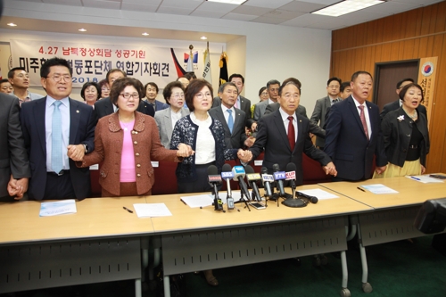 정상회담 이미지