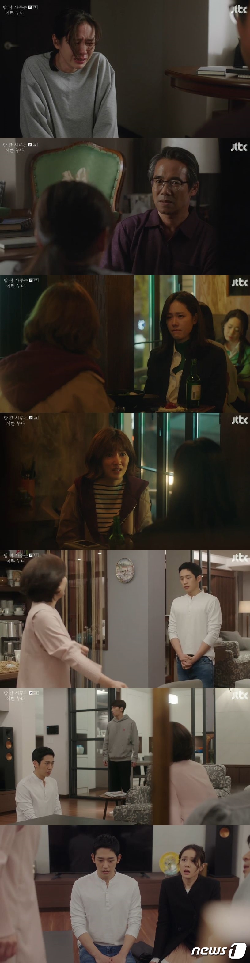Seoul = = Son Ye-jin and Jung Hae In of A Pretty Sister Who Buys Bob Good struggled to get their love allowed.In JTBCs Bob Good Sister, which aired on the 27th, Yoon Jin-ah was shown to inform her father, Yoon Sang (Oh Man-seok), that she was meeting with Seo Jun-hee (Jung Hae In). Yoon Jin-ah began to kneel and shed tears in front of her father.Yoon Sang, who already knew all the facts, was surprised by Yun Jin-a by saying, Where is Jun-hee? Yun Jin-a said, Did you know your dad?, and Yoon Sang said, What is so difficult to say? I am stupid. At the same time, however, Yoon Jin-ahs friend, Primary Election (So-yeon Jang), was shocked to find his sketches of Yun Jin-ah in his younger brother Jun-hees house.The Primary Election cried and found his mothers cemetery and poured tears, saying, Mom, Junhee should not make it difficult.Primary selection began to feel betrayed by recalling the suspicious situations of the two.Jina knew that Primary selection knew the truth and drank together.The Primary Election asked, Let me ask you first, do you like each other or play with Junhee?Jina said, I like it more. Jina said, I know that it is hard to understand you no matter what I say.But I can not live without you. The Primary Election said, What are you going to do with both of you now? Jin-a said, Im sorry, but I never stopped because I was your brother. I had no time to think about you. So I came.Like long friendships, the two crises did not last long.The Primary Election eventually decided to admit the relationship between the two and laughed at the photo of Junhee as a child. Meanwhile, Seo Jun-hee at the end of the broadcast decided to tell the truth to Jin-ahs mother who gave her a picture, saying, We are a match,At the same time, Jina arrived at home, and the two knelt side by side and spoke to her mother, and her mother grabbed the back goal.