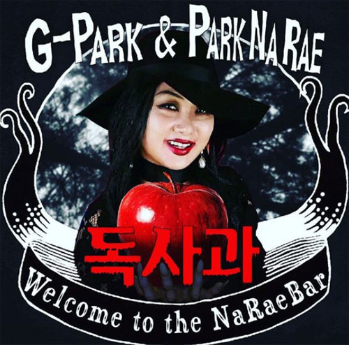 웰컴투노래바 이미지