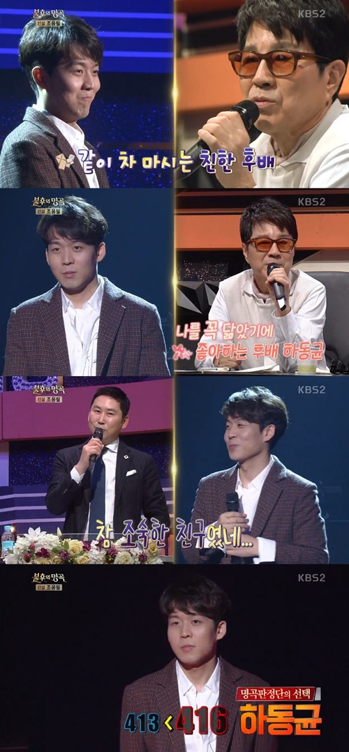 ‘불후의 명곡’ 데뷔 50주년 전설 가왕 조용필 사진=KBS2 ‘불후의 명곡’ 방송캡처