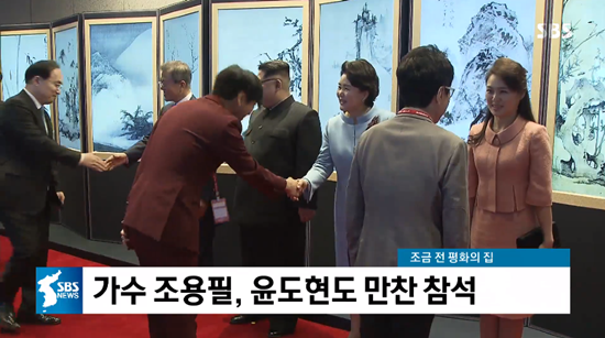 Singer Cho Yong-pil and YB Yoon Do Hyun attended the welcome feast of the 2018 inter-Korean summit held at the banquet hall of the Peace House in the South of Panmunjom on the 27th. On this day, Yoon Do Hyun attended the festival with his food including Okryu Pavilion Pyongyang Cold noodles in his instagram after the welcome feast. Pyongyang cold noodles, which Kim Jong-il, chairman of the North Korea State Council, mentioned to President Moon Jae-in, attract attention. Yoon Do Hyun said, This is the food and the mans ships port is the North Korean leisure waters and class ( Sweetie.Finally, I was rocking and rolling with the acoustic version I am a butterfly. Yoon Do Hyun said, It was a glorious day with my music at the moment of history. He also attracted attention.The Hyon Song-wol director draws a V with his finger next to the Yoon Do Hyun.In addition, Cho Yong-pil and three people took pictures of the reunion after the performance of the South Korean art troupe in Pyongyang, which shows the pleasure and comfort.Cho Yong-pil and Yoon Do Hyun are the only cultural and artistic figures among the 30 participants in the South Korean fast.Yoon Do Hyun was staying overseas for TVN entertainment The Way to Ithaca, but he returned to Korea to attend the fast.Cho Yong-pil and Yoon Do Hyun entered the banquet hall and were seen shaking hands with President Moon Jae-in, President Kim Jung-sook Ada Lovelace, North Korea Chairman Kim Jong-un, and Ri Sol Ju Ada Lovelace, while Inter-Korean Summits The Panmunjom Declaration, which was jointly announced by both sides, includes the declaration of the end of the war, the transition to a peace agreement, and complete denuclearization / Photo:Yoon Do Hyun Instagram, SBS Broadcasting Screen